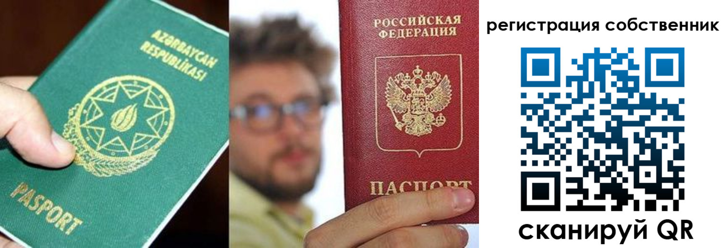 временная регистрация для всех в Сергиевом Посаде