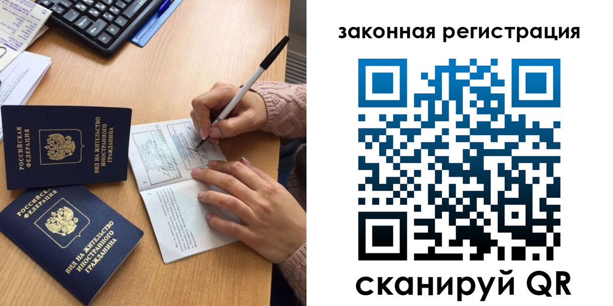 прописка иностранных граждан в Сергиевом Посаде