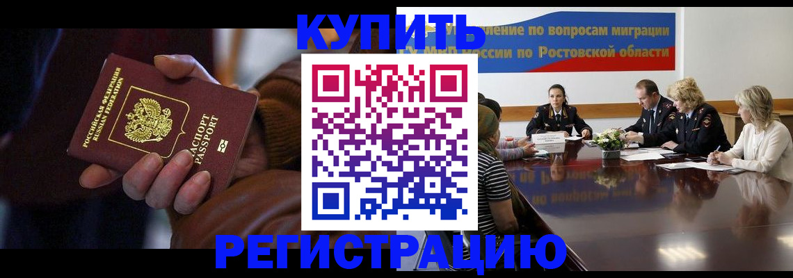 прописка иностранных граждан в Сергиевом Посаде
